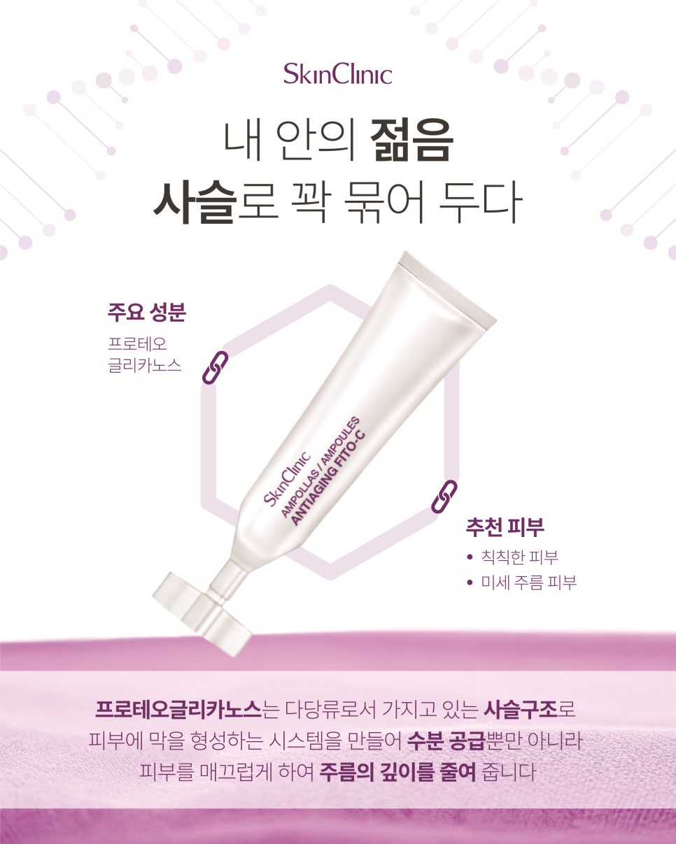 스킨클리닉 이미지