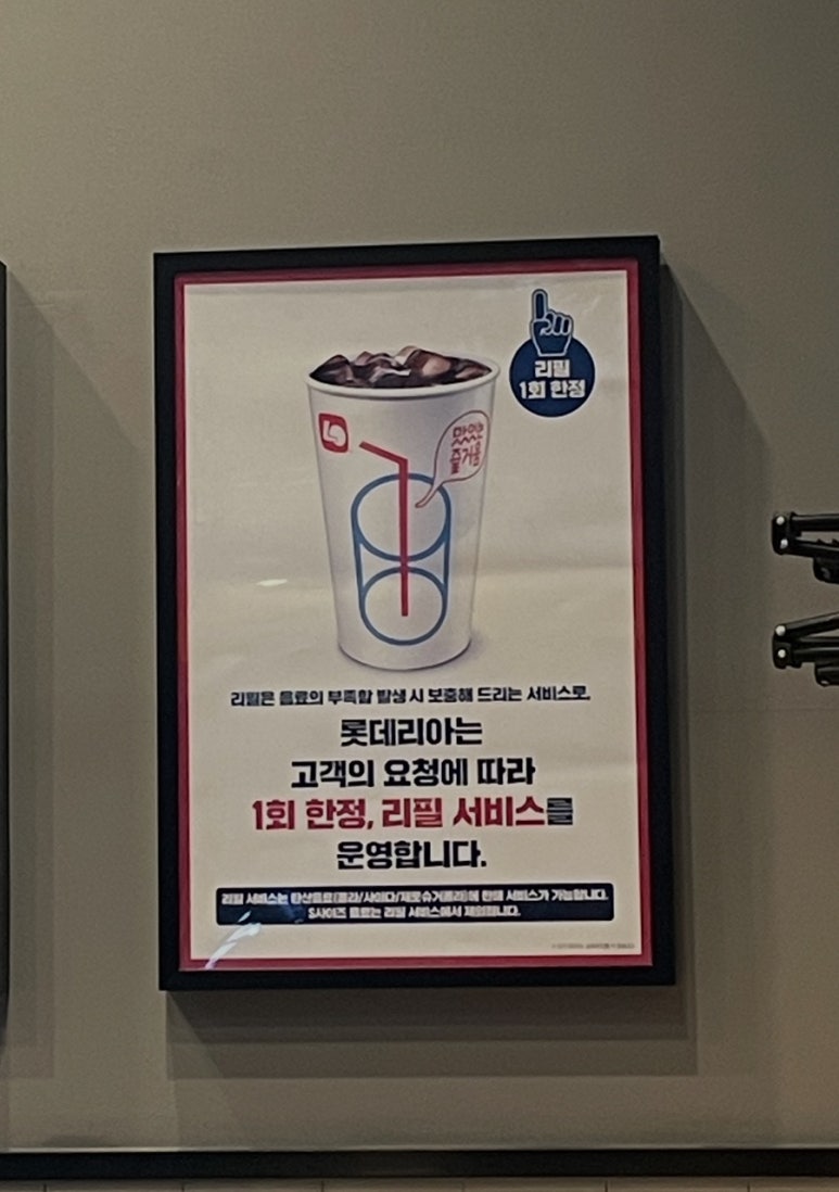 롯데리아 송정점 이미지