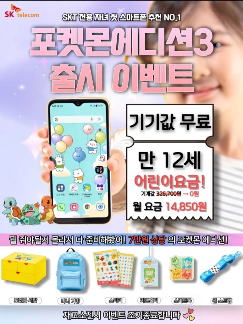 영일텔레콤 이미지