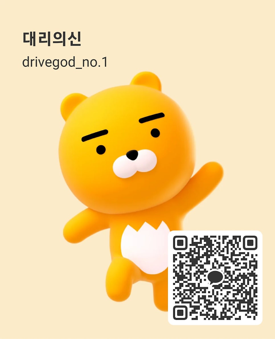 주식회사 대리의신 이미지