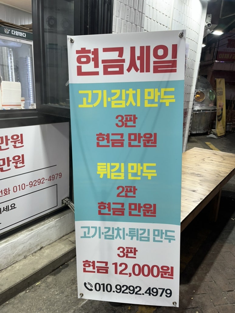 팔공만두 이미지