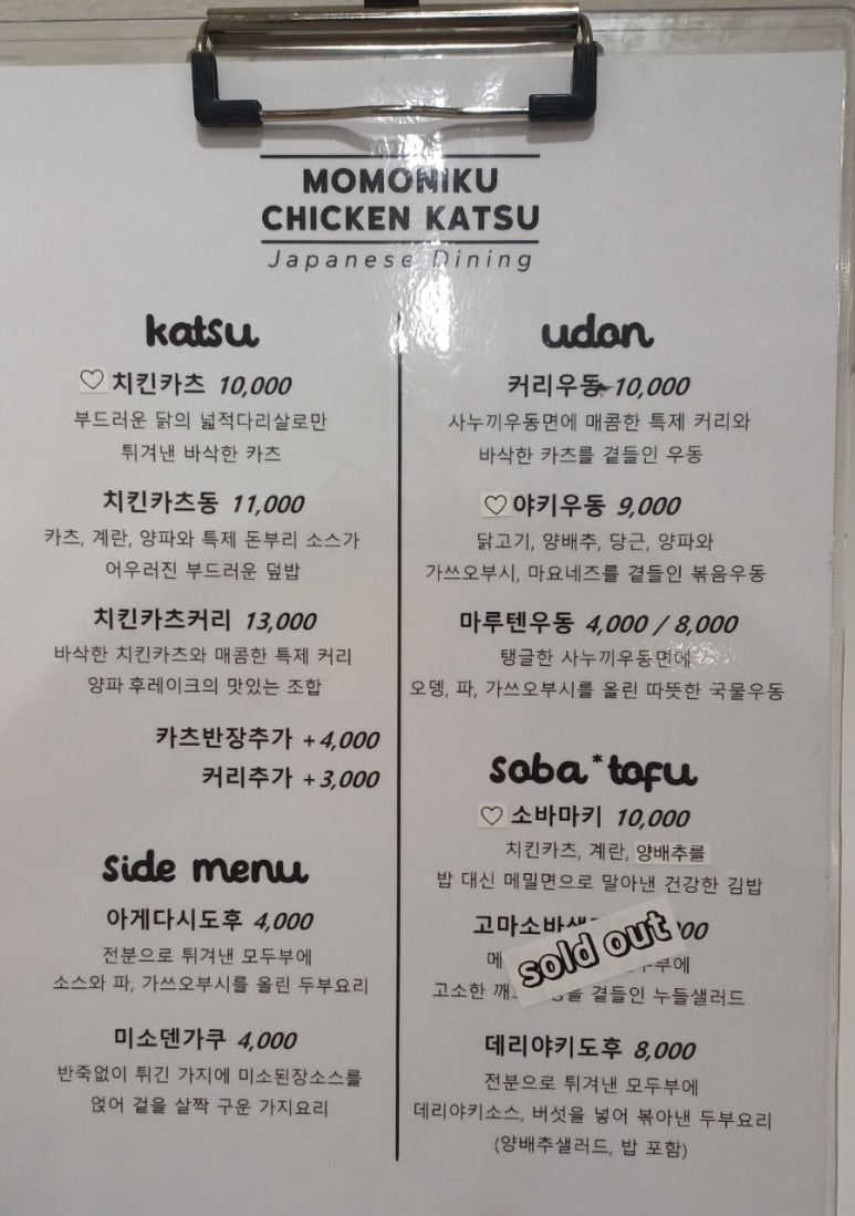 모모니쿠 이미지