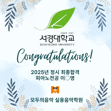 모두의음악버클리음대동문실용음악학원 이미지