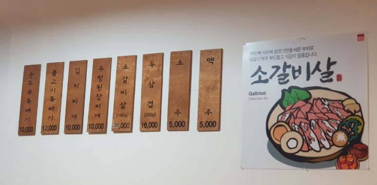 운동장뚝배기 이미지