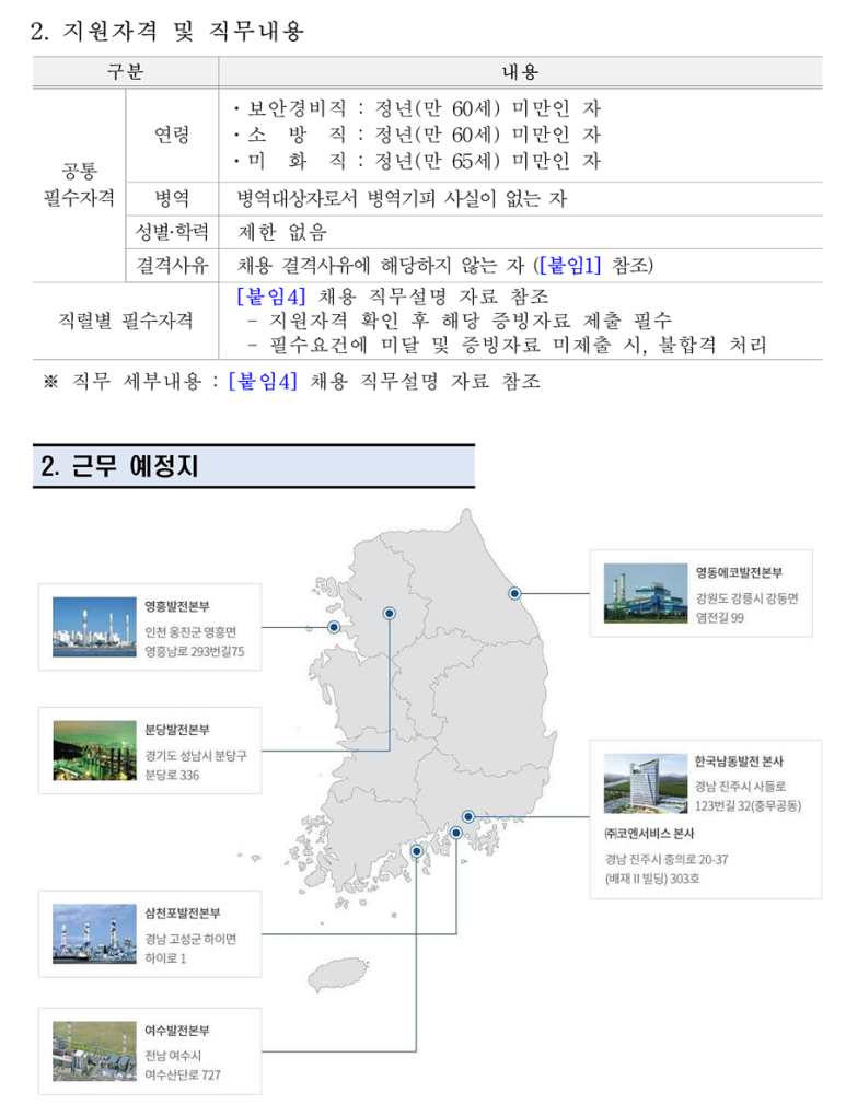 코엔서비스 이미지