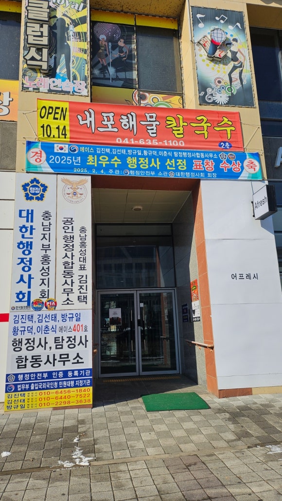 인정행정사합동사무소 이미지