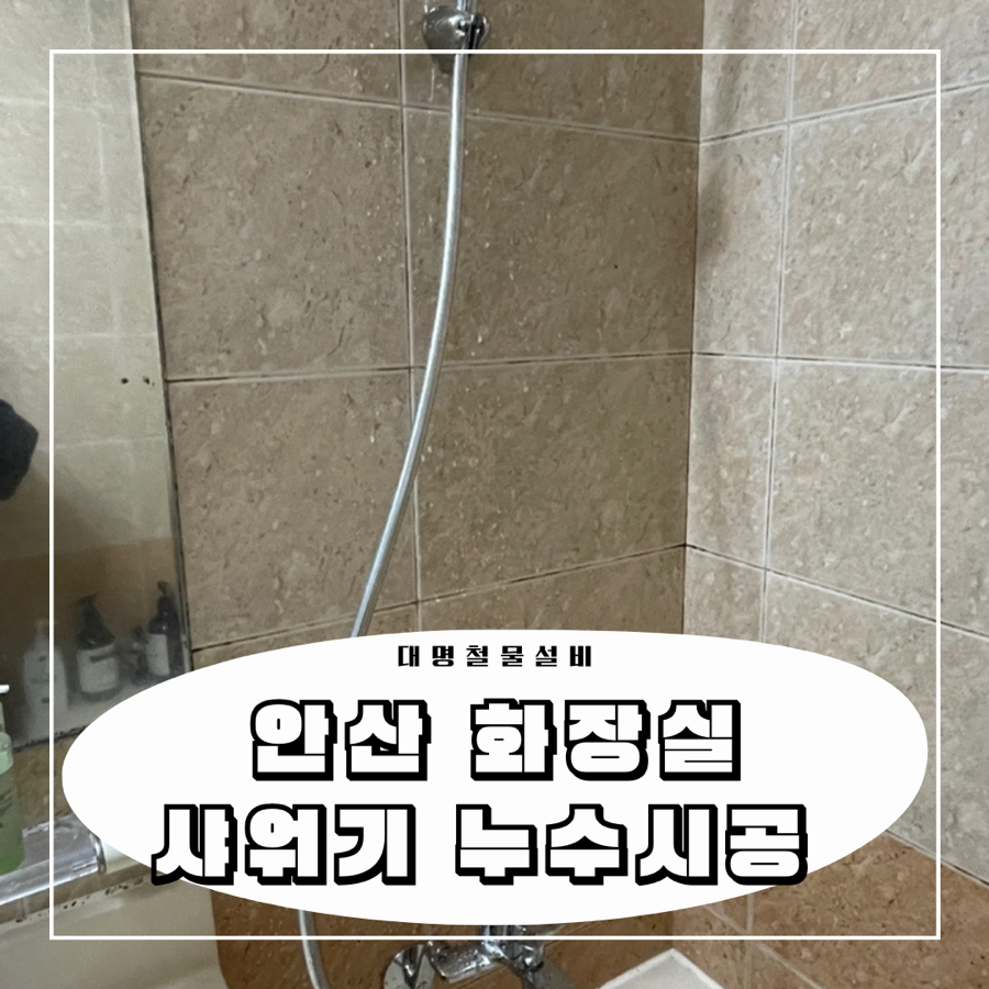 대명철물설비 이미지