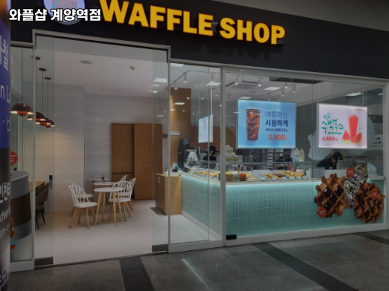 계양역점와플샵 이미지