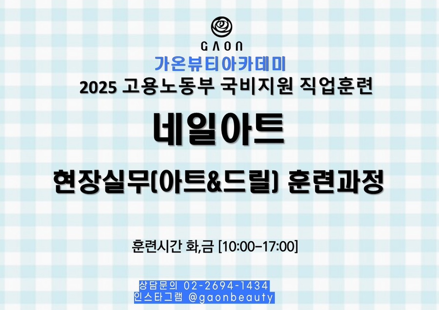 가온아카데미미용학원 이미지