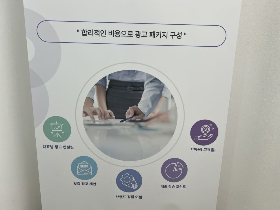라인광고기획 이미지
