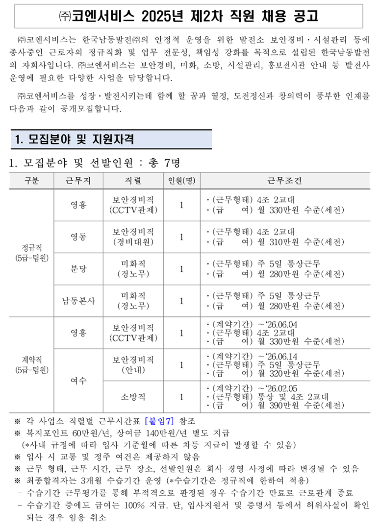 코엔서비스 이미지