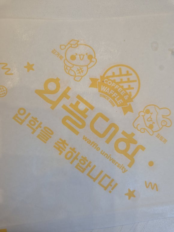 와플대학양주옥정캠퍼스 이미지