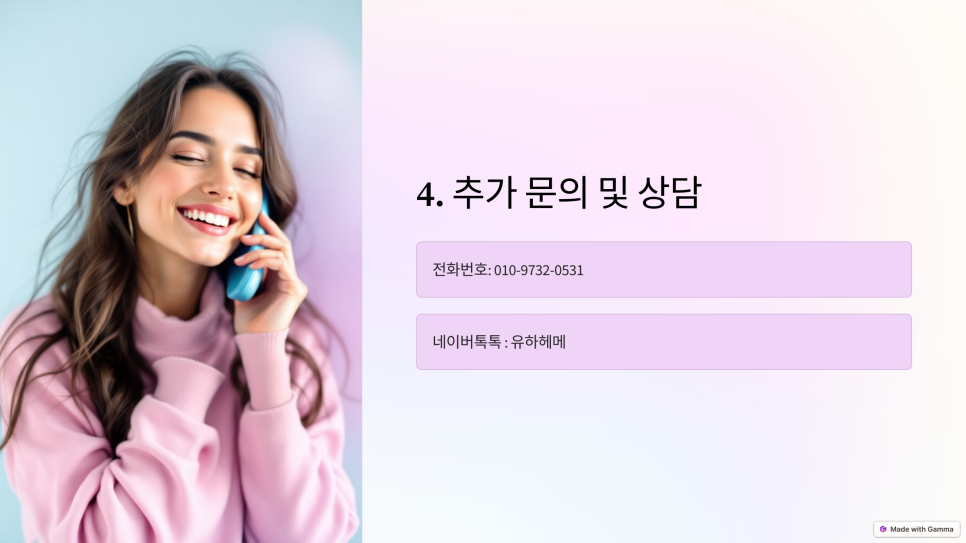 유하헤메 이미지