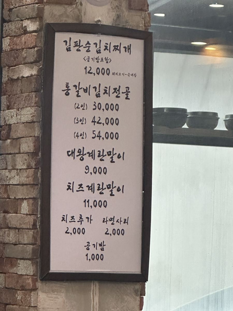 김판순김치 이미지