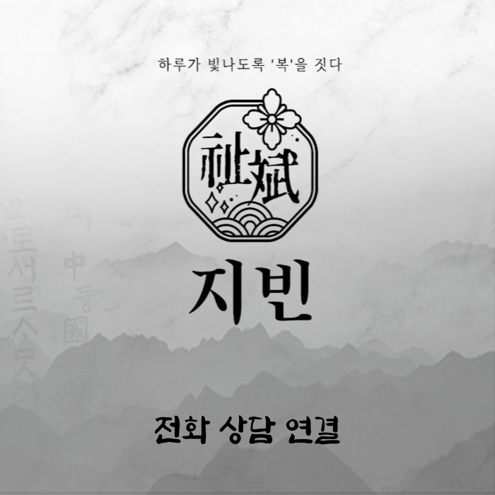 지빈한복 이미지