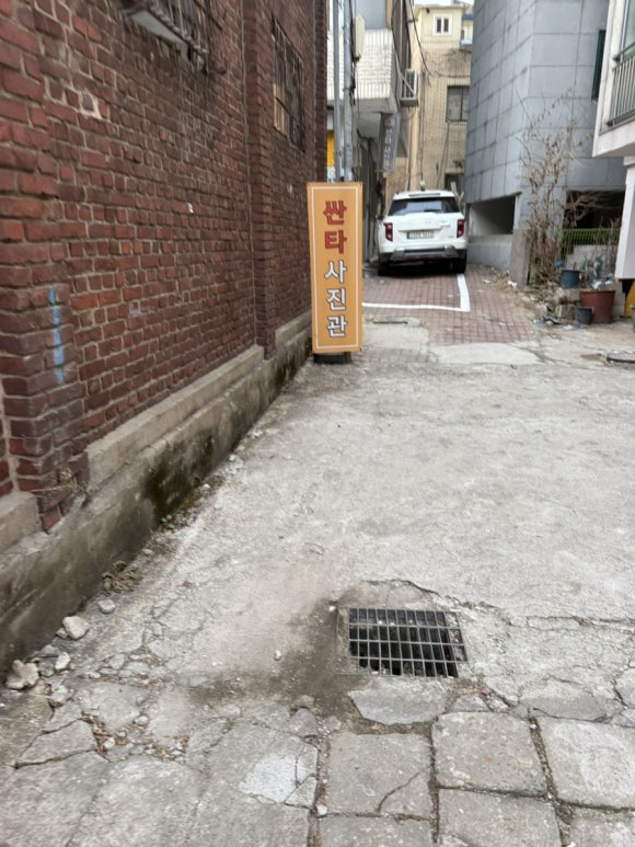 싼타사진관 이미지
