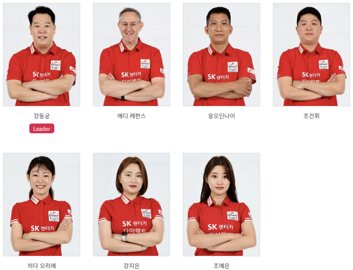 에스케이당구 이미지