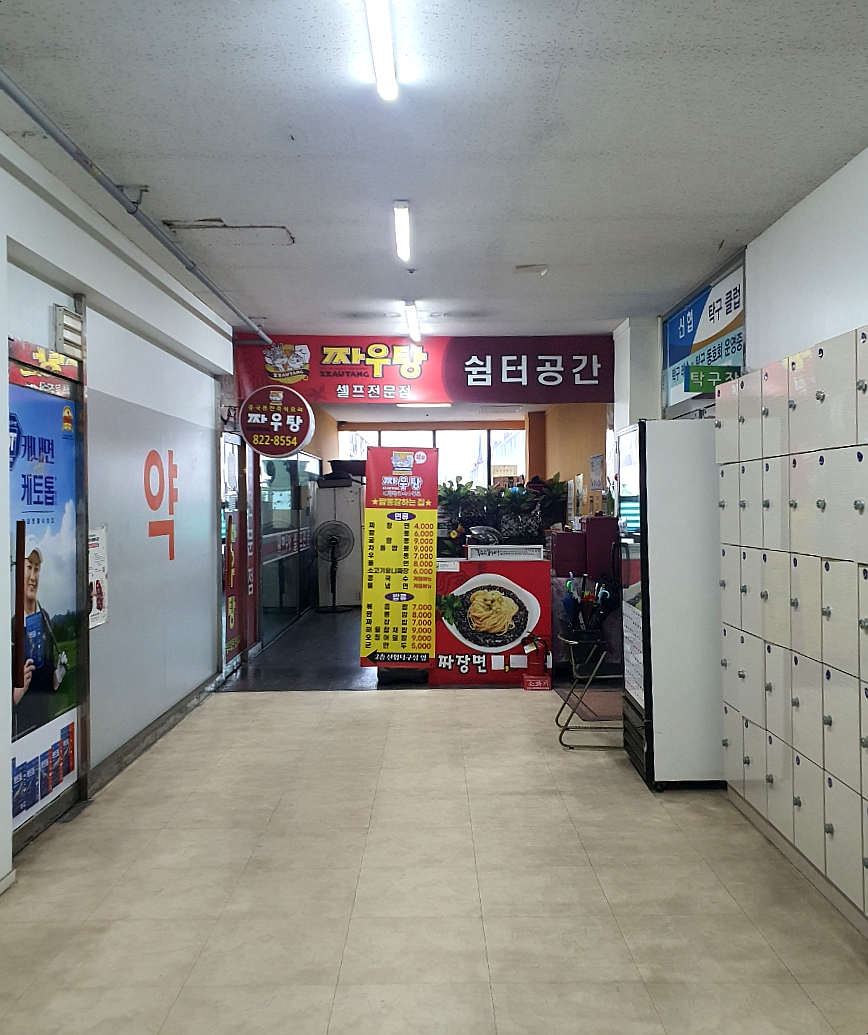 짜우탕 이미지