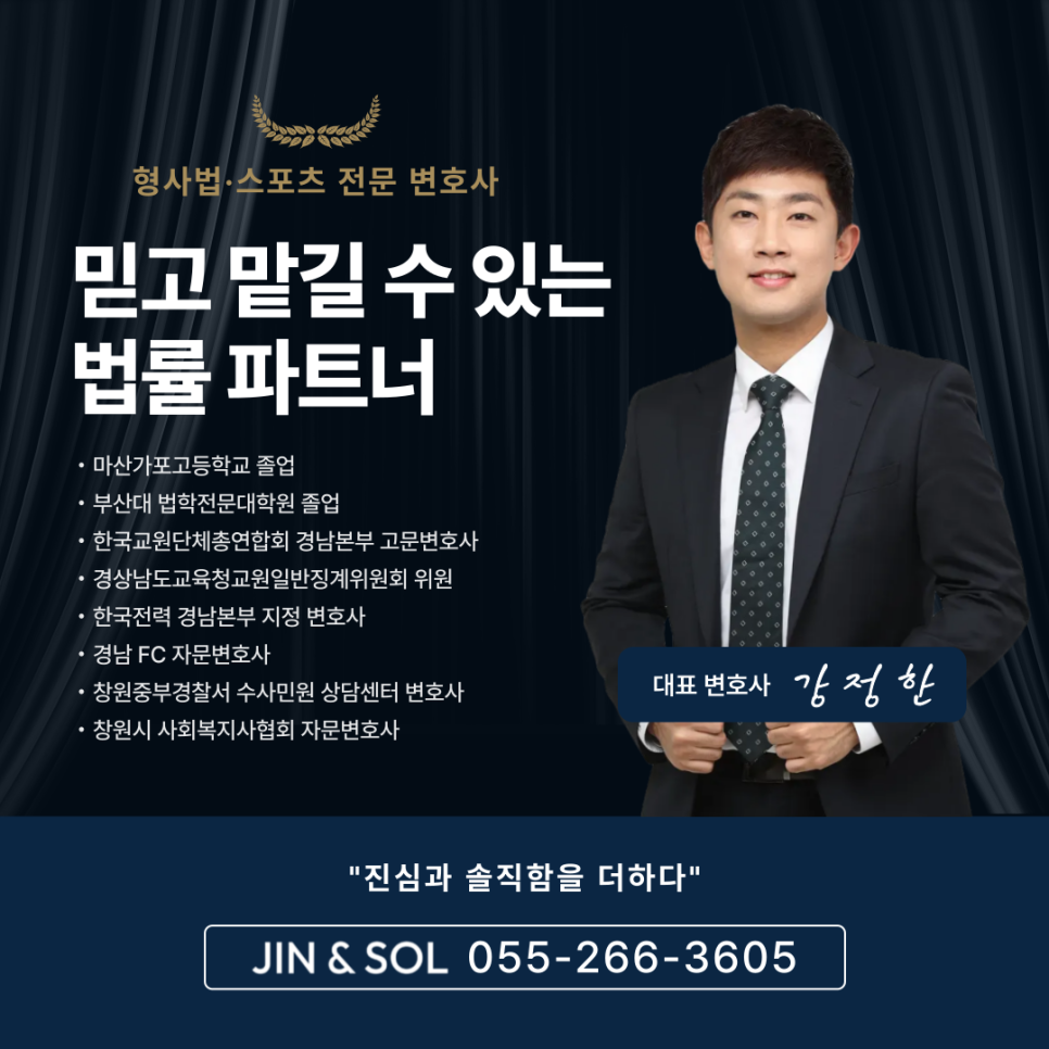 진앤솔법률사무소 이미지