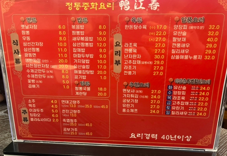 아강춘 이미지