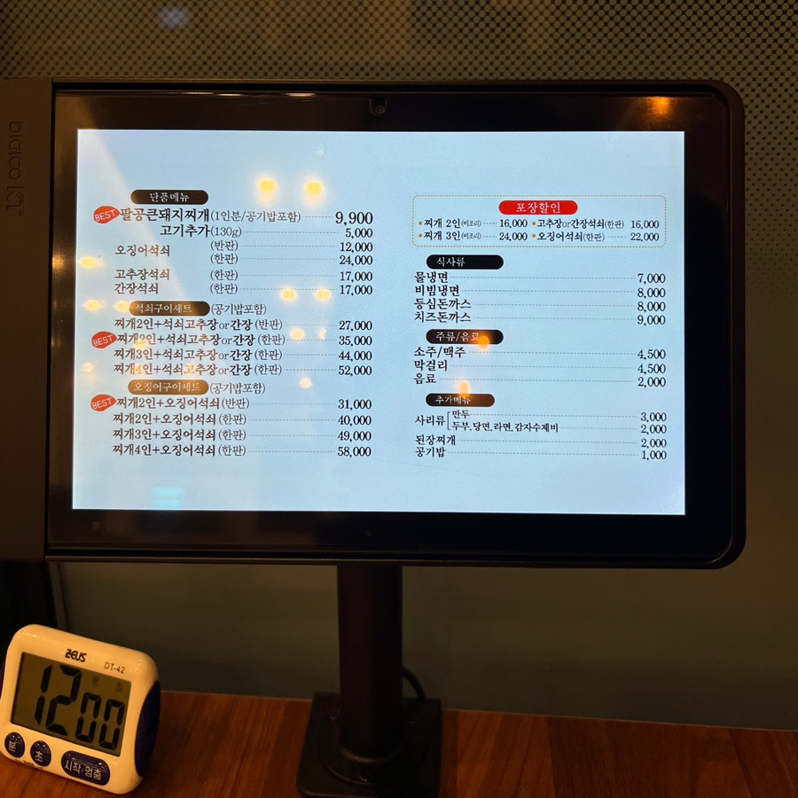 팔공큰돼지찌개오천문덕점 이미지