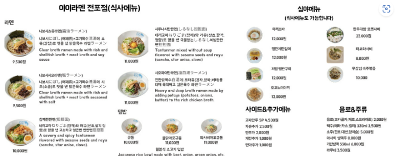 이이라멘 이미지