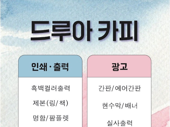 드루아 이미지