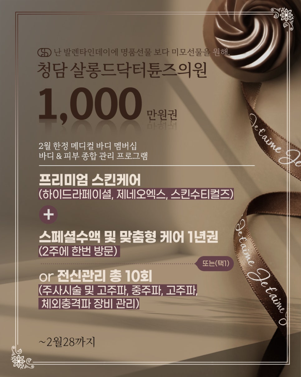 살롱드닥터튠즈의원 이미지