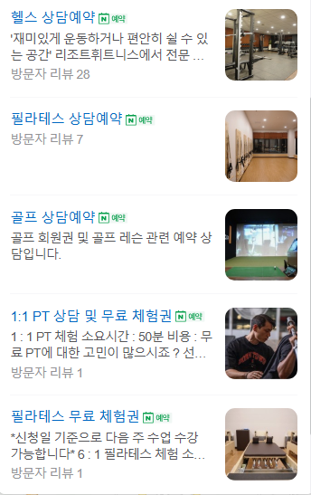 휘트니스온 이미지