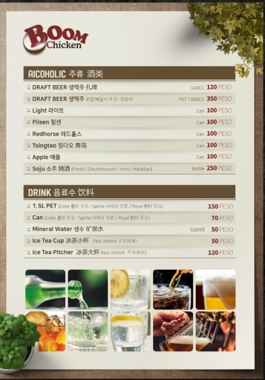 붐치킨 이미지