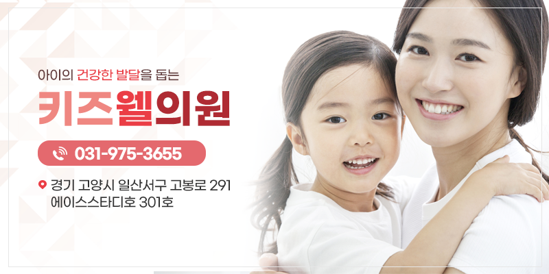 키즈웰소아치과의원 이미지