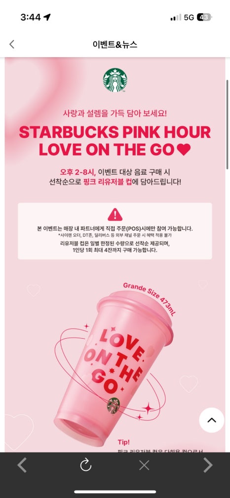 스타벅스 부산유엔공원점 이미지