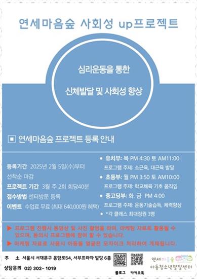 마음활짝센터 이미지