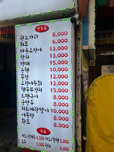 홍가네 킹호프 이미지