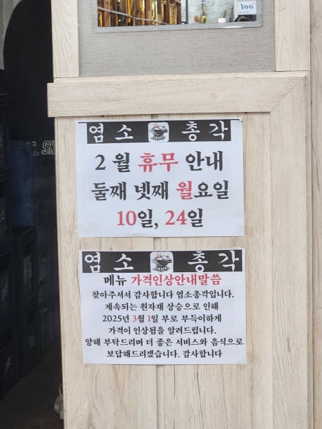 염소총각 이미지