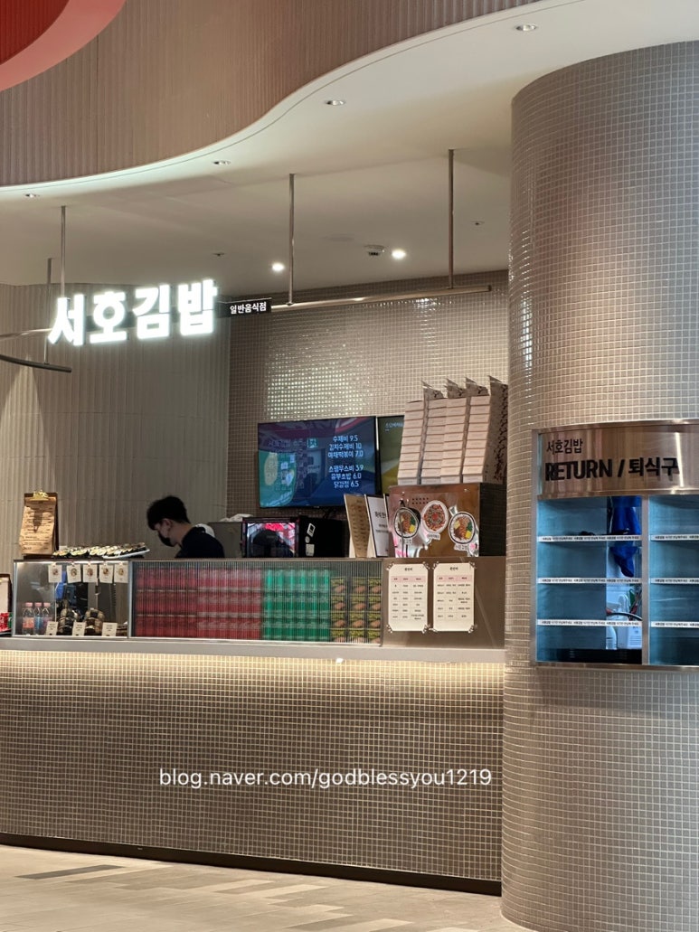 서호김밥 이미지