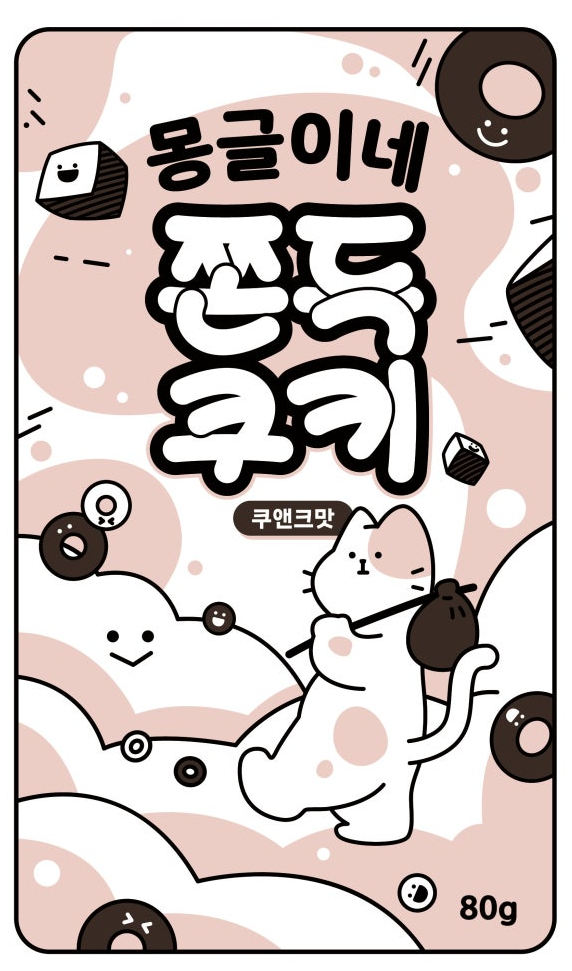 몽글이네 이미지