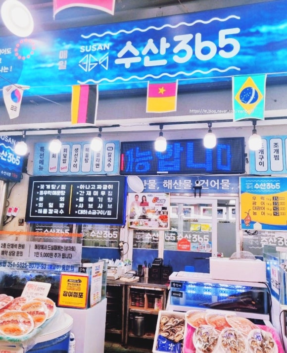 매일수산365 이미지