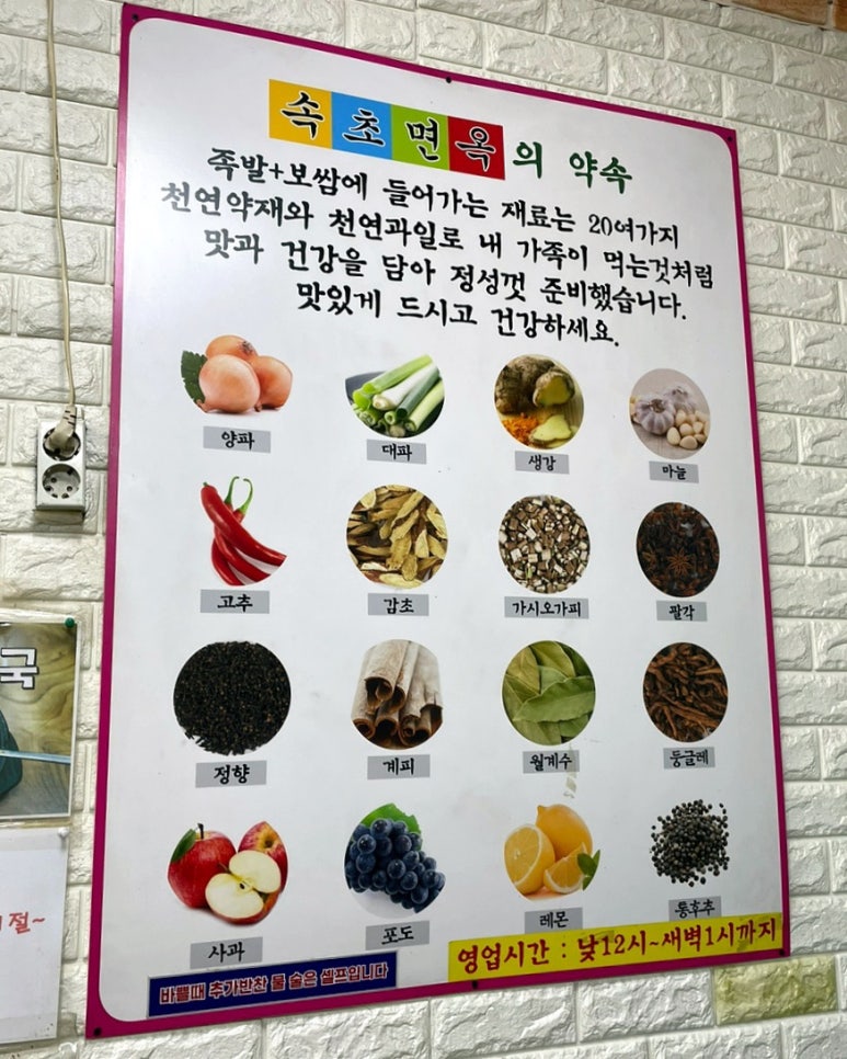 수라상왕족발 이미지