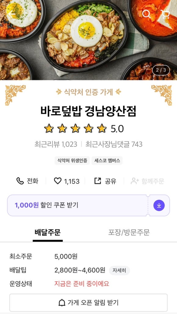 바로덮밥&파스타 이미지