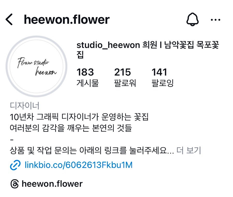 희원꽃집 이미지