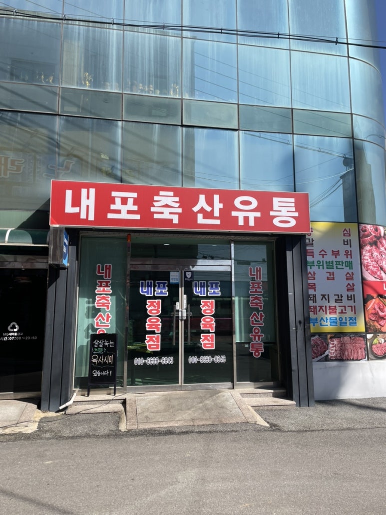 주는축산유통 이미지