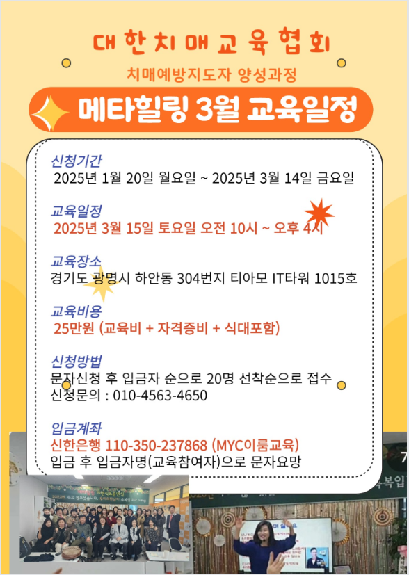 MYC이룸교육 이미지