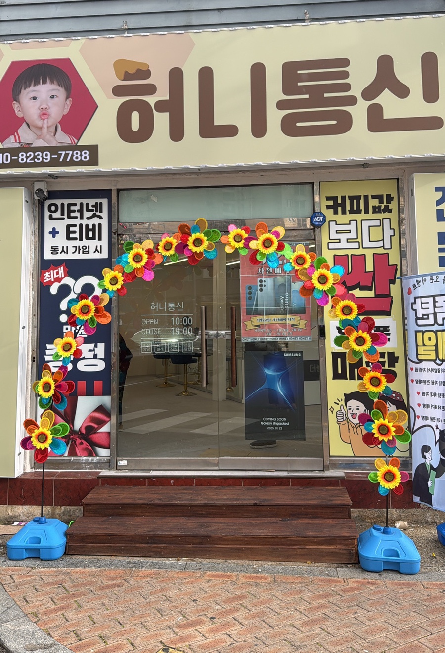허니통신 이미지