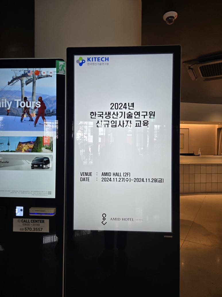 생산기술연구원 이미지