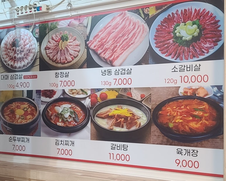 돈가 대박집 이미지