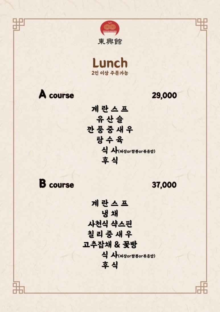 동흥관 이미지