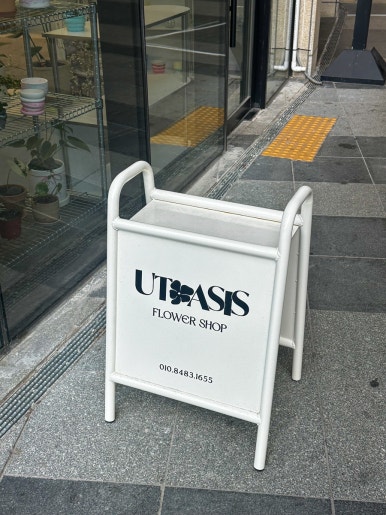 유토아시스 이미지