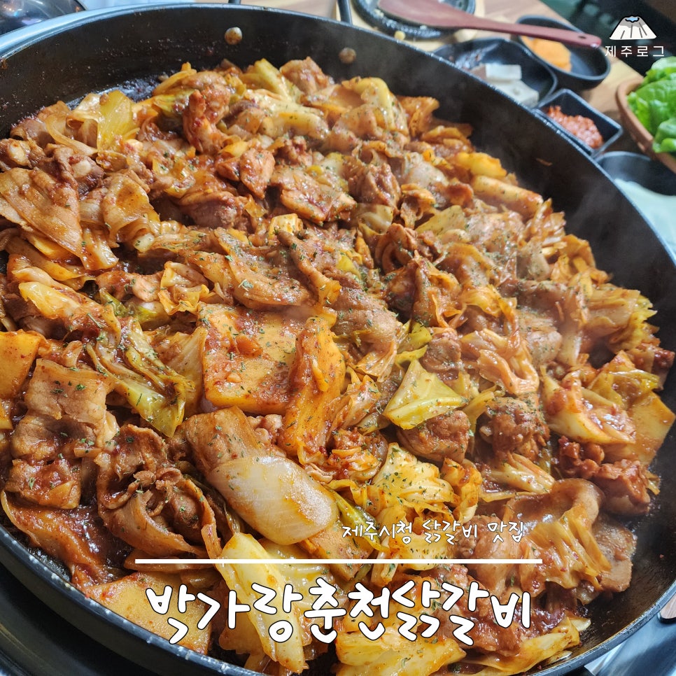 박가랑춘천닭갈비 이미지