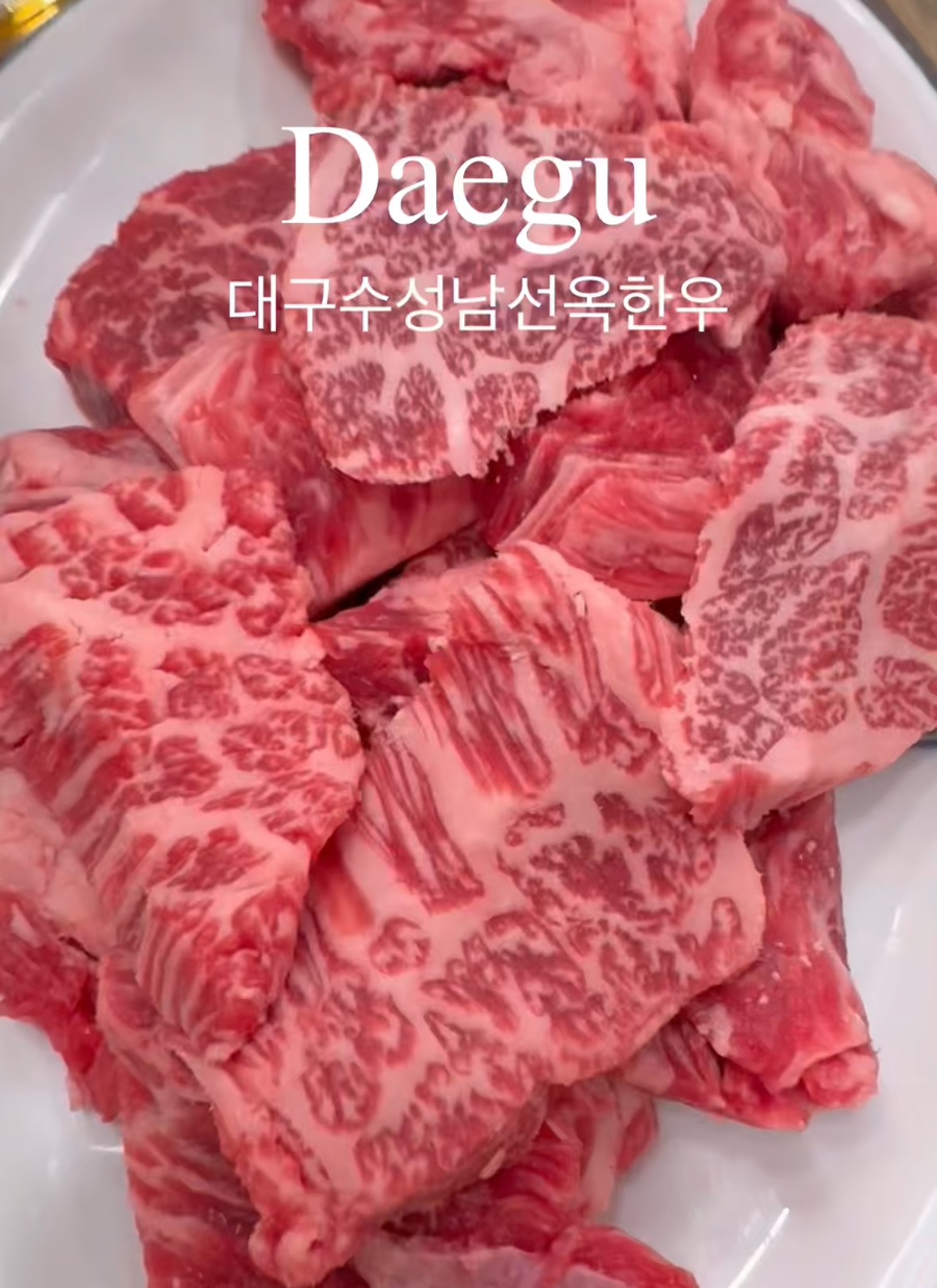 대구수성 남선옥 이미지